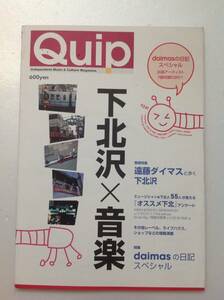 meti com toy [Quip magazine separate volume under north .× music ]CD attaching!*kip magazine 