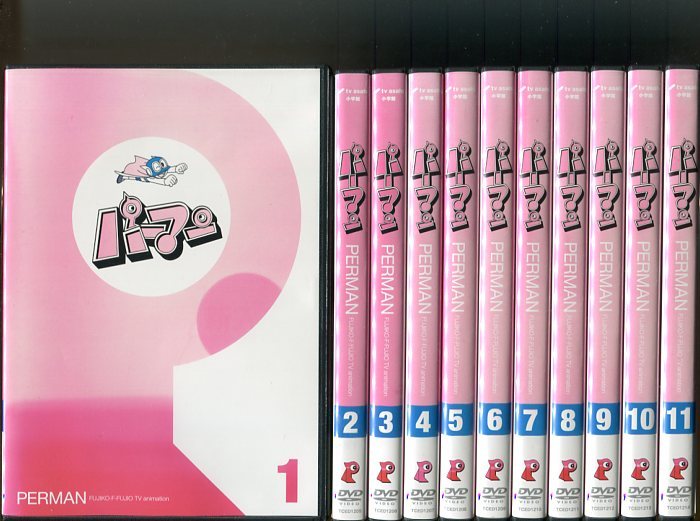 ヤフオク! -「パーマン」(DVD) の落札相場・落札価格