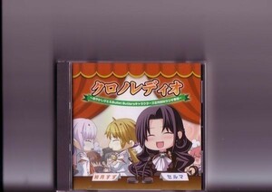 CD クロノレディオ あやかしびと&Bullet Butlersキャラクターズ合同擬似ラジオ番組