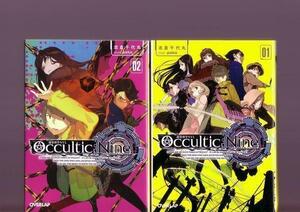 Occultic；Nine オカルティック・ナイン 1-2巻(著/志倉千代丸)