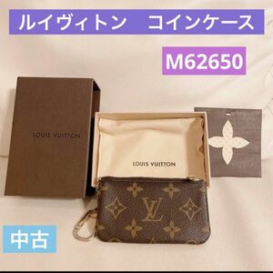 ☆人気☆中古☆ルイヴィトン コインケース モノグラムM62650 箱、袋付き