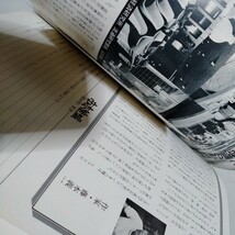 【T2H4】商売繁盛 大阪ガス No.40、No.42〜No.45 1972年_画像6