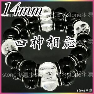 ★z10/大玉/14mm/四神獣素彫水晶/ブラックオニキス/パワーストーンブレスレット/四神/数珠/天然石/青龍/白虎/玄武/朱雀/運気上昇/開運/金運