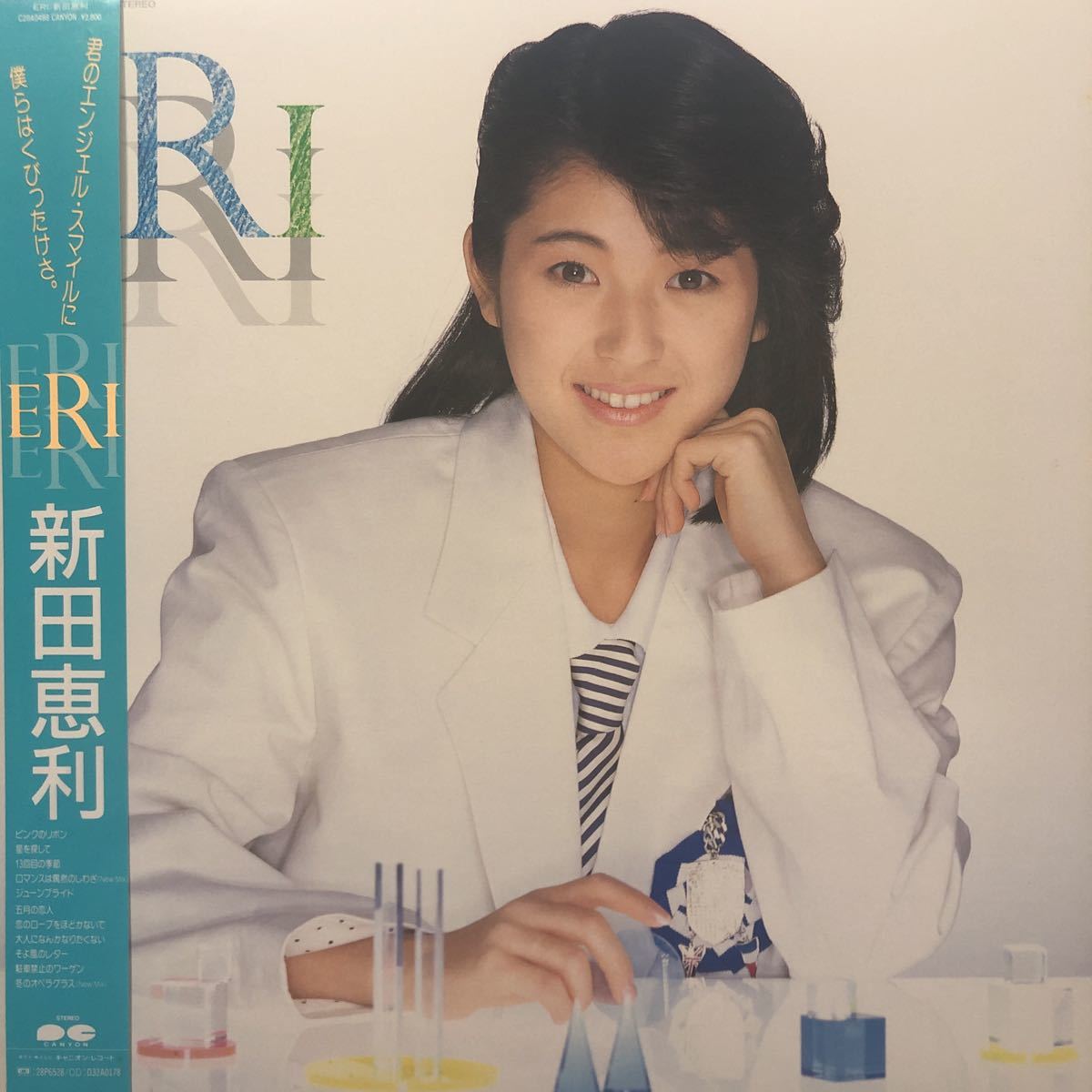 驚きの値段 2025年最新】Yahoo!オークション eri(レコード)の中古 -新田恵利 邦楽