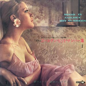 Mood in Golden Hit Numbers 愛のムード・哀愁のメロディー 美女ジャケ LP 見開きジャケライナー レコード 5点以上落札で送料無料K