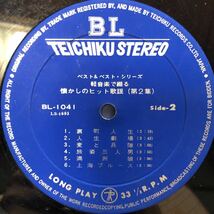 軽音楽で綴る懐かしのヒット歌謡(第2集) BEST and BEST SERIES-KAYOKYOKU LP レコード 5点以上落札で送料無料K_画像5