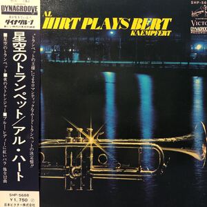 アル・ハート 星空のトランペット AL HIRT PLAYS BERT KAEMPFERT 帯付 見開きジャケライナー レコード 5点以上落札で送料無料K