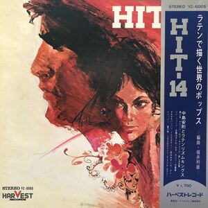 中島安則とラテンリズムキングス ラテンで描く世界のポップス HIT14 帯付LP 見開きジャケット レコード 5点以上落札で送料無料K