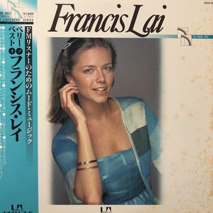 フランシス・レイ THE VERY BEST OF FRANCIS LAI 帯付LP レコード 5点以上落札で送料無料K