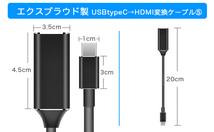 送料無料 TypeC→HDMI 変換アダプター 20cm 4K 30Hz ブラック Type-c to HDMI EXPROUD B09D76DBHH_画像7