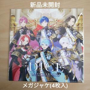 新品未開封★いれいす DICE 完全限定イレギュラーBOX CD特典 メガジャケ 4種セット グッズ 【送料無料】4枚入り ポスター 歌い手グループ