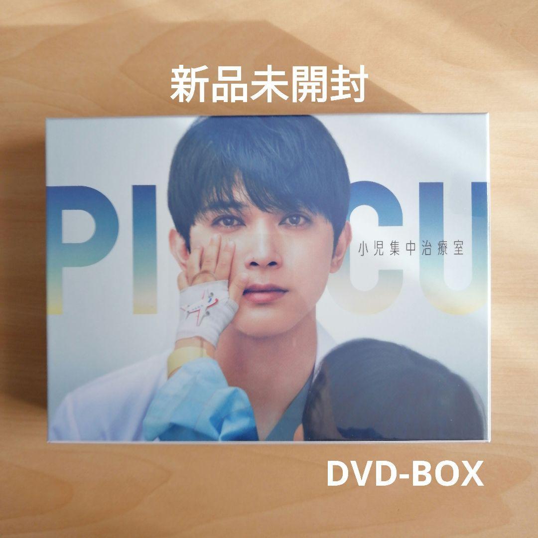 新品未開封 ＰＩＣＵ 小児集中治療室 DVD-BOX 吉沢 亮｜PayPayフリマ