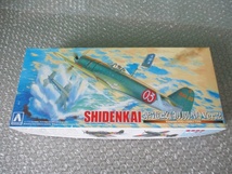 プラモデル アオシマ AOSHIMA 1/72 紫電改 初期型 Ver.2 SHIDENKAI 日本 戦闘機 未組み立て 昔のプラモ_画像1