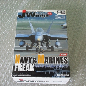 プラモデル 食玩 カフェレオ 1/144 Jwings 米海軍・海兵隊の名機たち 未組み立て 昔のプラモの画像1