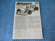 プラモデル タミヤ 1/20 マクラーレン MP4/7 ホンダ 非売品 完成見本用キット アイルトン・セナ 稀少 F-1 当時物 未組み立て 昔のプラモ_画像6