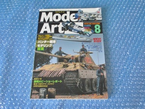 雑誌 モデルアート NO.614 パンター戦車 モデリング 平成14年8月1日発行 古本 中古 コレクション