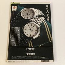 週刊プレイボーイ 1992年 3/24 NO.13 中古/送料¥230〜/小田茜/田中広子/露木陽子/小野今日子/ミック ジャガー 内田裕也/レトロ/雑誌_画像3