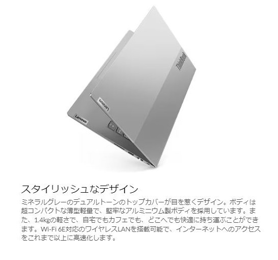 新品Office2021付Lenovo ThinkBook 14 Gen5 14型/ Ryzen5 7530U / 16GB