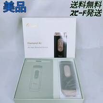 【美品】Diamond Air ミューズ 脱毛器 OM101A 光美容器 男女兼用_画像1