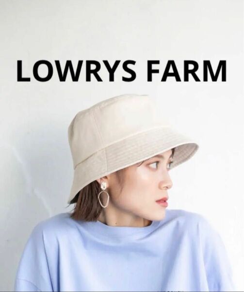 LOWRYS FARM バケットハット　【新品未使用】　ローリーズファーム