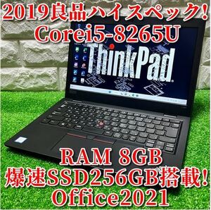 良品！2019ハイスペック！【Lenovo ThinkPad L390】Corei5-8265U/SSD256GB/RAM8GB/カメラ/Office2021/Windows11Pro