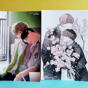 2023 春の同人誌ポストカードセット 栗原カナ 吉田ゆうこ