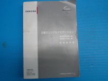 作動確認済■弊社保証付■日産純正ナビ　MS308-A データ2008年　ワンセグ/CD/DVD/SDカード_画像10