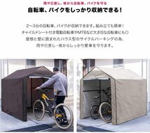 FIELDOOR サイクルパーキング 2～3台用 ダークブラウン 自転車置き場 UVカット 耐水加工 遮熱 自転車収納_画像3