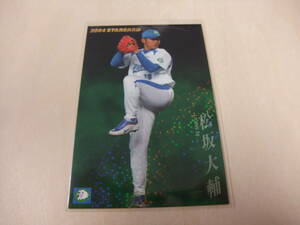 カルビー 2004 S-04 松坂大輔 西武 スターカード プロ野球 カード STARCARD インサート