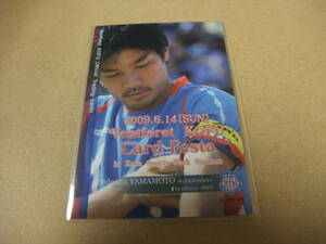 2009 ヴァンフォーレ甲府 PR02 山本英臣 プロモ サッカー 2009.6.14 カードフェスタ プロモーションカード