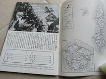 森林鉄道入:岩波写真文庫『屋久島・種子島』1958年刊64頁。屋久島に軌道4線。安房～小杉谷軌道の写真/観光地化前の島の姿/馬毛島に住民_画像2