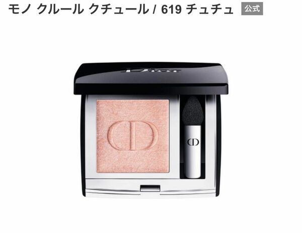 Dior アイシャドウ モノクルールクチュール 619