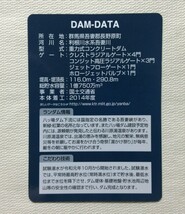 八ッ場ダム（建設中)　ダムカード　Ver.0.8（2019.11）群馬県_画像2