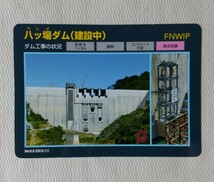 八ッ場ダム（建設中)　ダムカード　Ver.0.8（2019.11）群馬県_画像1
