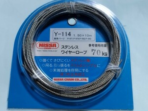 ニッサチェイン ステンレスワイヤー ロープ径1.5mm×10m Y-114