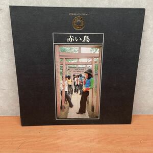 中古LPレコード　赤い鳥　ゴールデンディスク(2枚組)