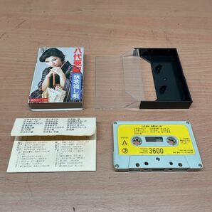 中古カセットテープ 八代亜紀 演歌流し唄の画像5