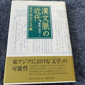 . writing .. modern times Kiyoshi end = Meiji. literature .. wistaria . history | work new goods 