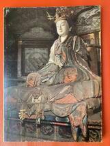 古雑誌「晋祠」1981年出版　文物出版社発行　歴史・文化・文物・遺跡