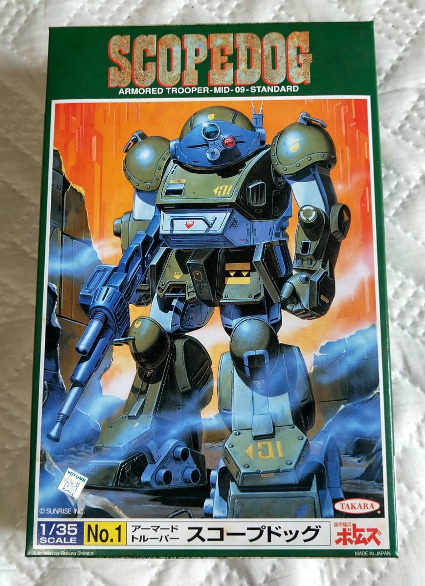 タカラ(TAKARA) 装甲騎兵ボトムズ 1/35 スコープドッグ 未組立