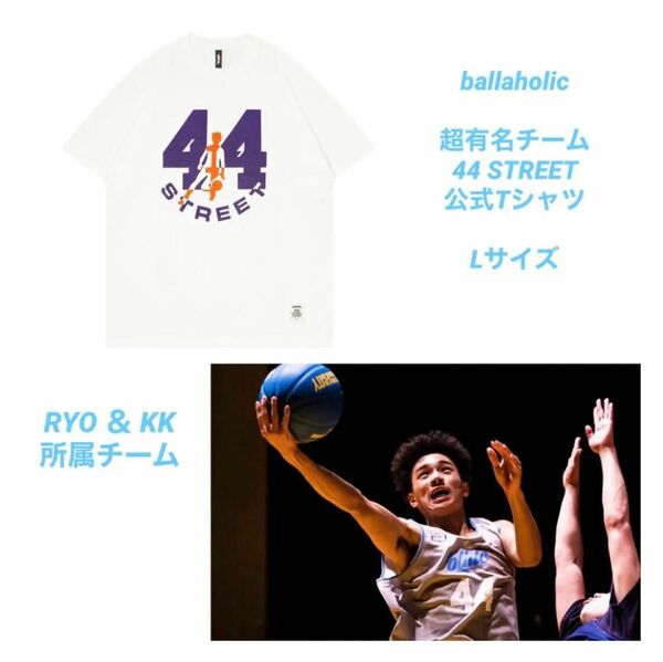 完売品 ballaholic ボーラホリック 44STREET Tee Tシャツ