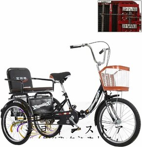 大人用三輪自転車 大人用 3輪自転車 3輪自転車 大人用 20インチ ショッピングバスケットとバックシート付き ダブルチェーン 高齢者 女性 男