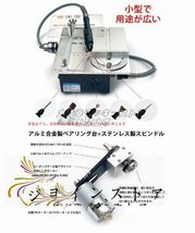 ミニテーブルソー 鋸刃4枚付き 木材 基板 アクリル 金属用 卓上小型DIY 卓上丸のこ ミニ丸鋸 120W 7段変速 切断 研磨 0-90°角度調節_画像7