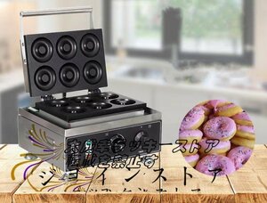 品質保証★ ドーナツメーカー 焼きドーナツ 電気 ドーナツマシン 100V 業務用 家庭用 6枚組プレート 調理家電 操作が簡単