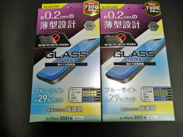 【2箱】エレコム iPhone 14 / 13 / 13 Pro ガラスライクフィルム 薄型 ブルーライトカット PM-A21BFLGLBL 4549550223003