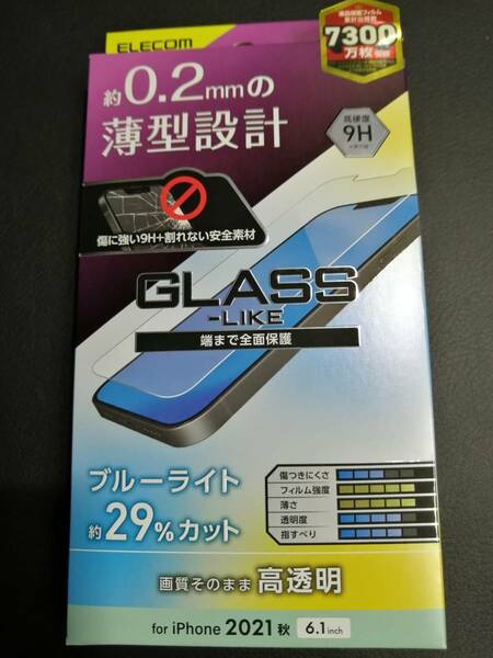 エレコム iPhone 14 / 13 / 13 Pro ガラスライクフィルム 薄型 ブルーライトカット PM-A21BFLGLBL 4549550223003
