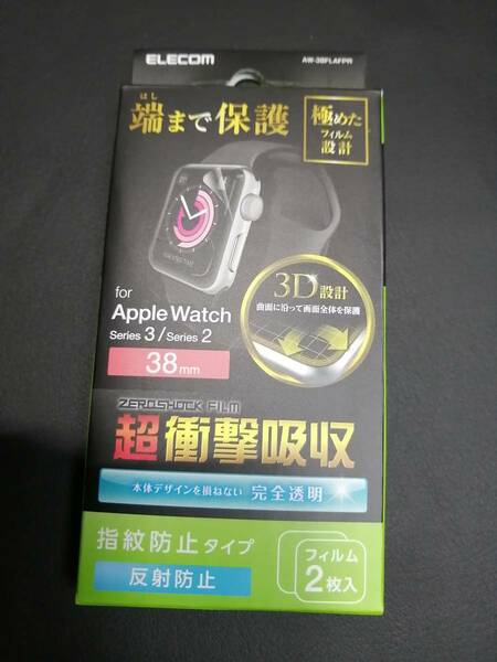 エレコム Apple Watch 38mm用 液晶保護フルカバーフイルム 衝撃吸収 指紋防止 反射防止 2枚入り AW-38FLAFPR 4953103358492