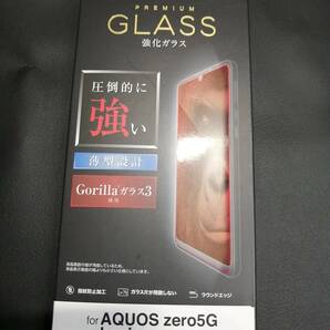 エレコム AQUOS zero5G basic ガラスフィルム ゴリラ PM-S202FLGGGO 4549550167529