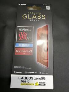 エレコム AQUOS zero5G basic ガラスフィルム ゴリラ PM-S202FLGGGO 4549550167529