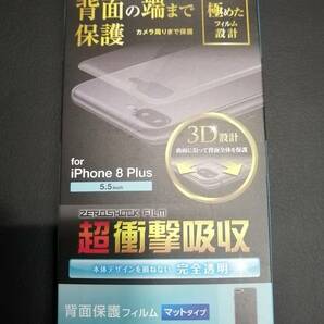 エレコム iPhone 8 Plus 背面フルカバーフィルム 衝撃吸収 マット PM-A17LFLFPRU 4953103347595